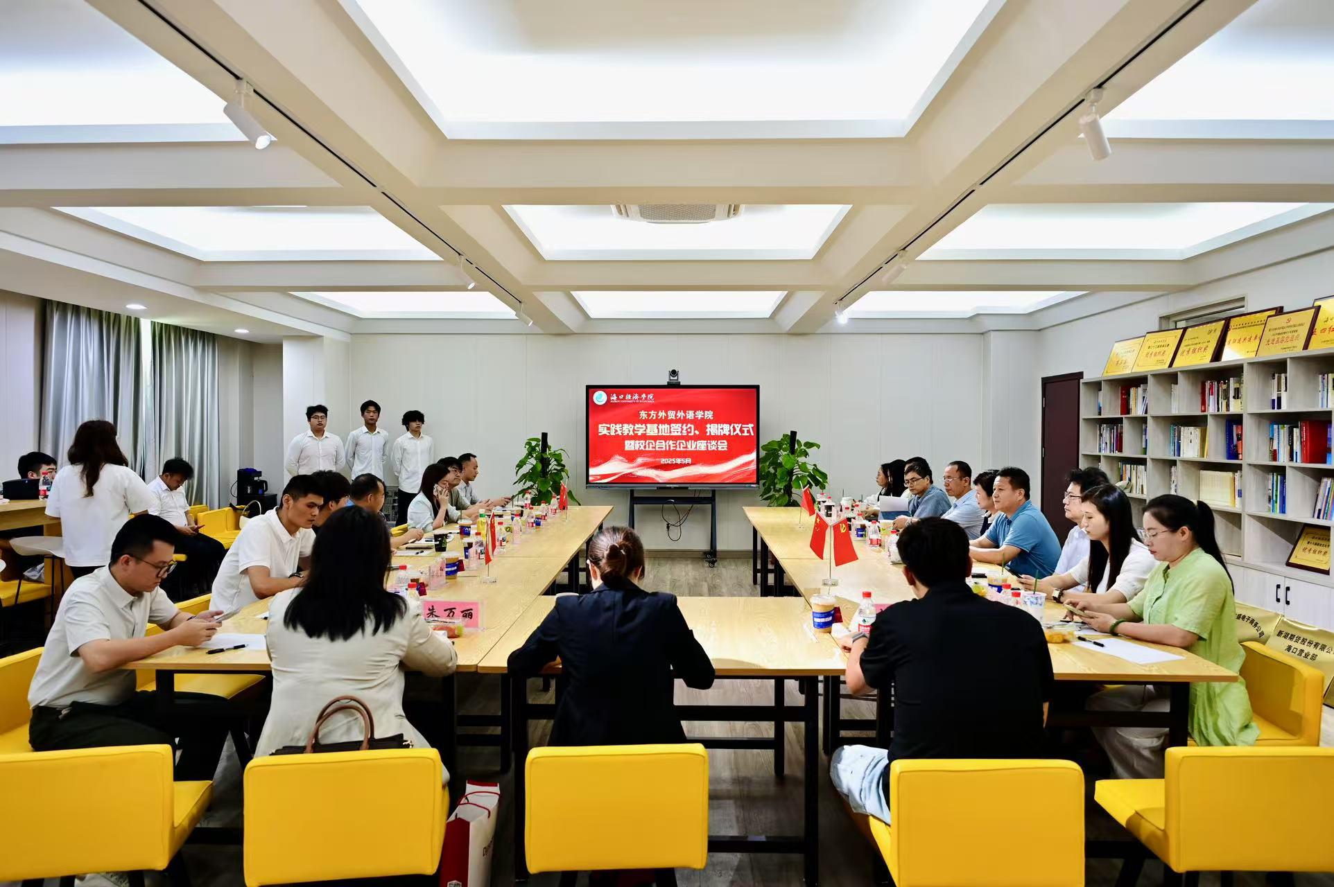 3344222全新讯网官方网成功举行实践教学基地签约揭牌仪式暨校企合作座谈会